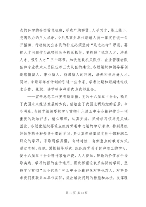 年思想政治工作计划2 (2).docx