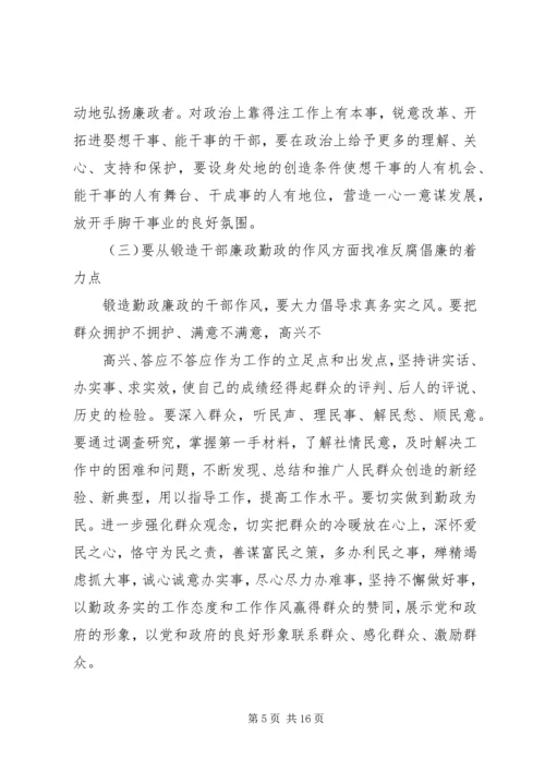 县委书记在全县党风廉政建设和反腐败工作会议的讲话2 (5).docx