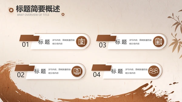 中医传承文化工作总结动态PPT