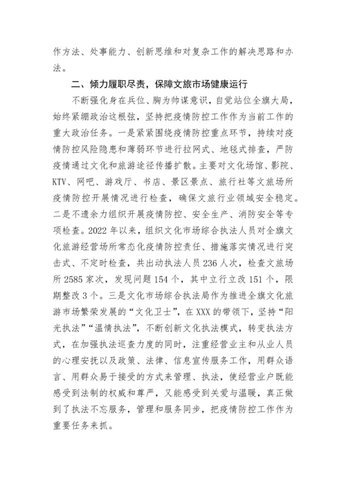 【事迹材料】担当作为好干部个人先进事迹材料.docx