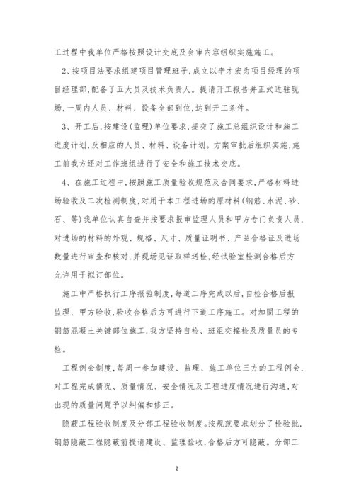 自检管理制度4篇.docx