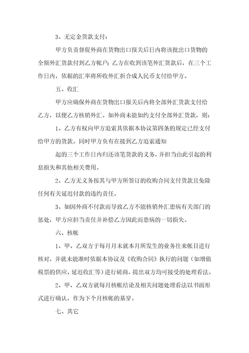 关于代理协议书范文集合八篇