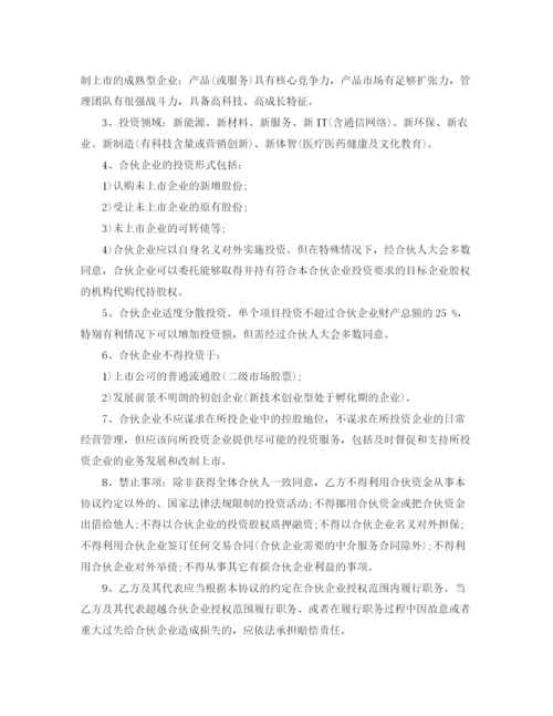 2023年股权投资合同书.docx