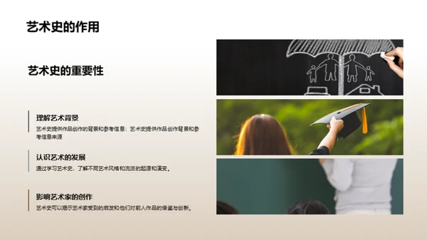 水墨风教育培训教学课件PPT模板