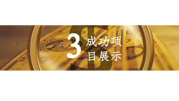 金融行业目标计划管理培训通用PPT
