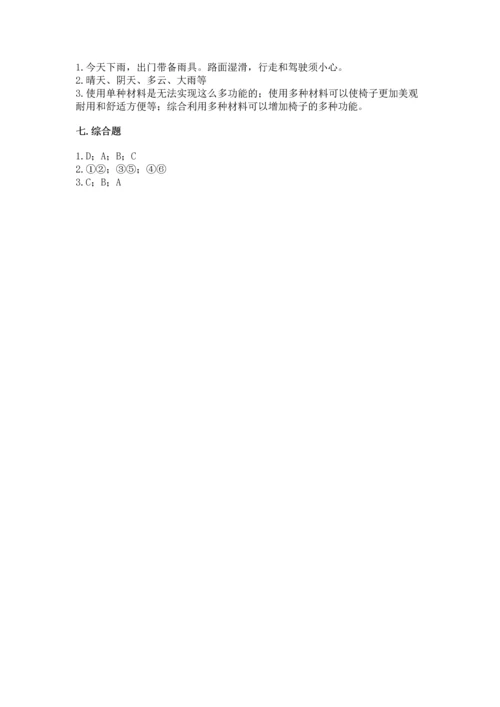 教科版二年级上册科学期末测试卷【典优】.docx