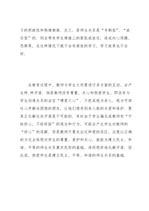 初中新教师爱岗敬业演讲稿.docx