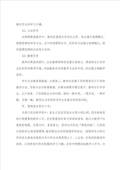 吃与被吃教学反思8篇