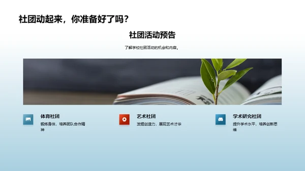 启航新学年