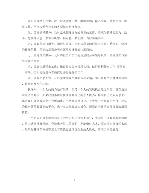 精编之文员工作计划范文3篇.docx