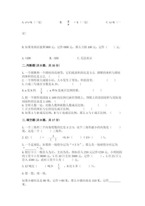 六年级下册数学期末测试卷精品【典优】.docx