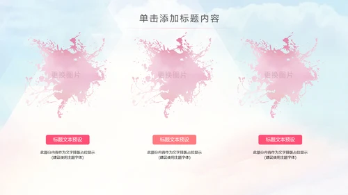 关爱女性乳腺健康女性健康PPT模板