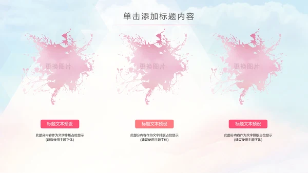 关爱女性乳腺健康女性健康PPT模板