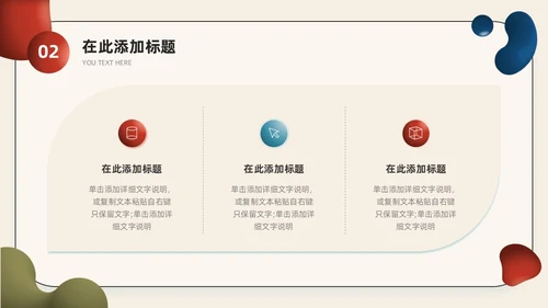 红蓝水彩不规则形状简约风放飞艺术梦想学生美术课件PPT模板