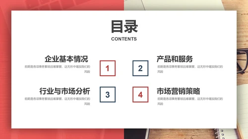 打边炉火锅品牌招商加盟宣传PPT模板
