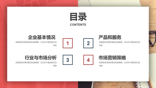 打边炉火锅品牌招商加盟宣传PPT模板