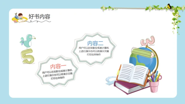 儿童读书分享会小朋友阅读卡通通用PPT模板
