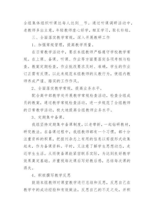 教研学习心得.docx