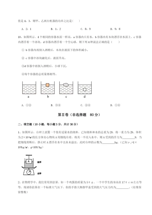 基础强化乌鲁木齐第四中学物理八年级下册期末考试同步练习试题.docx