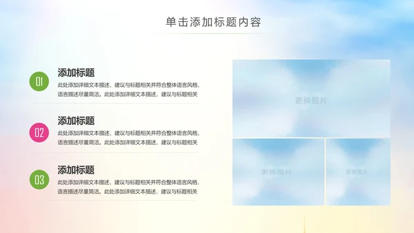 排球比赛排球教学排球协会PPT模板课件