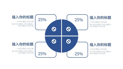 蓝色简约季度总结宣传PPT模板