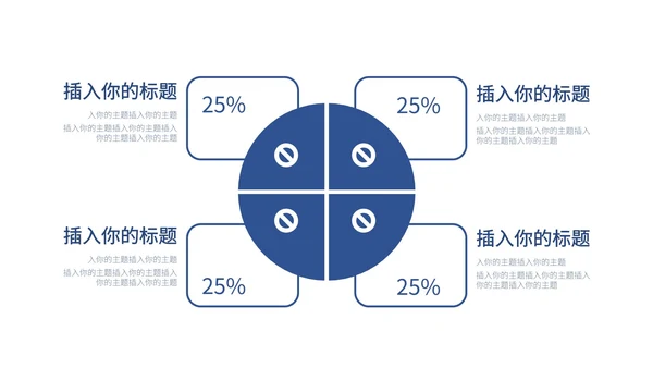 蓝色简约季度总结宣传PPT模板