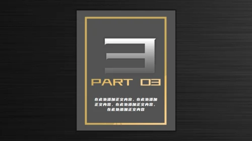 黑金大气应届生个人简历通用PPT模板