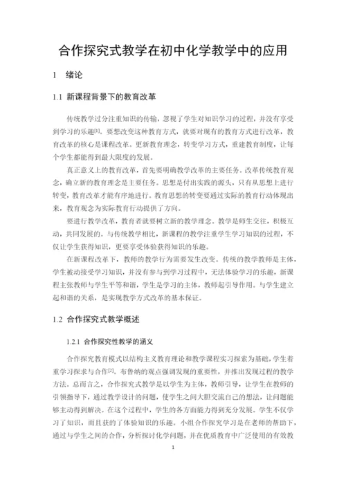 B2016061138-龚济民-崔春娜-毕业论文.docx
