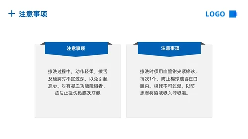 蓝色简约口腔护理PPT模板宣传PPT动态PPT牙齿