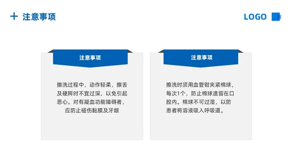 蓝色简约口腔护理PPT模板宣传PPT动态PPT牙齿