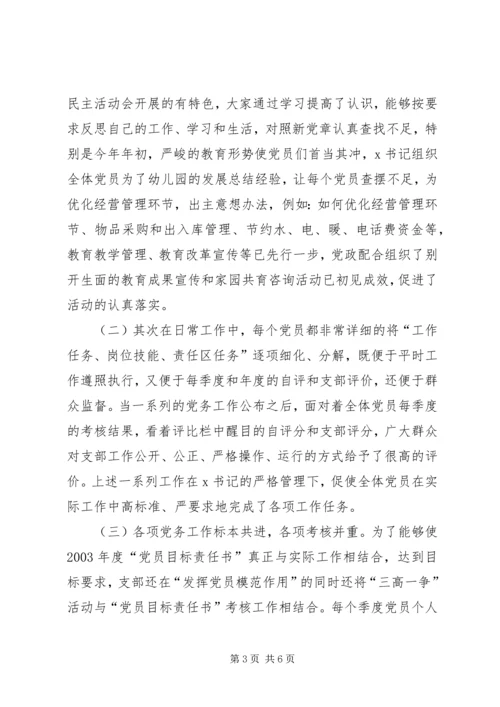 优秀教育工作者先进事迹材料.docx