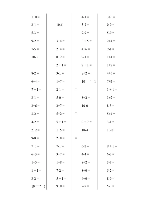 10以内加减综合口算题1000道