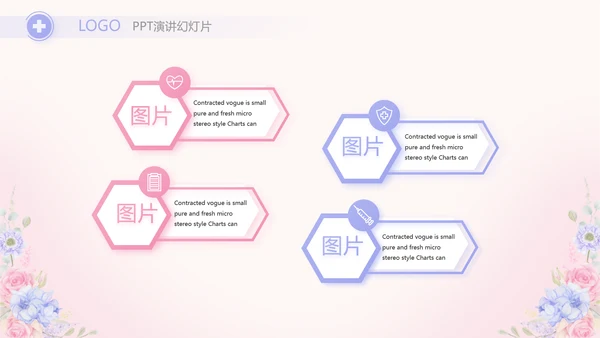 世界因你们更美护士节动态PPT模板