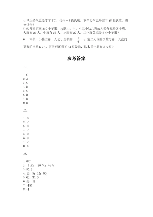 浙江省宁波市小升初数学试卷附答案（预热题）.docx