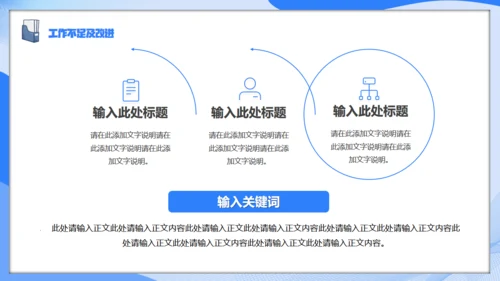 物业公司，年终工作总结通用PPT模板