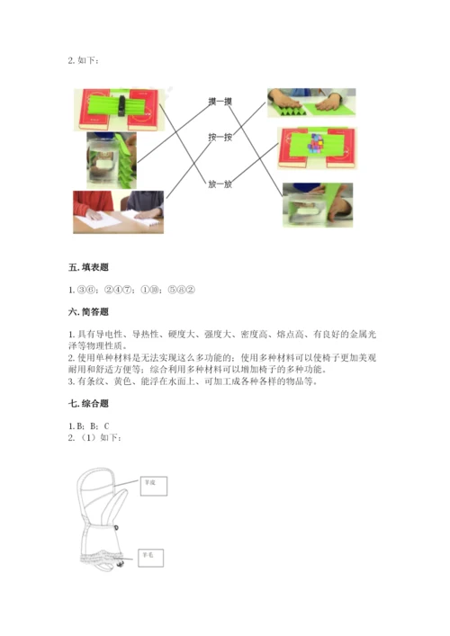 教科版科学二年级上册《期末测试卷》可打印.docx