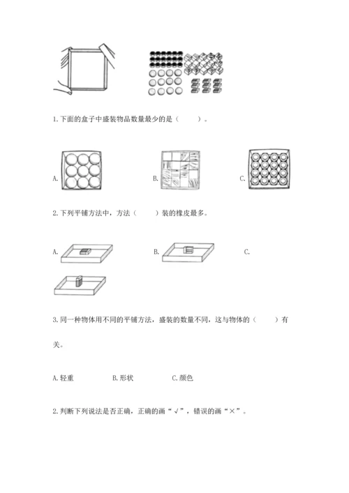 教科版一年级下册科学期末测试卷含答案下载.docx