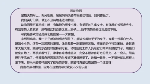 部编版四年级语文上册 习作例文2《小木船》 课件
