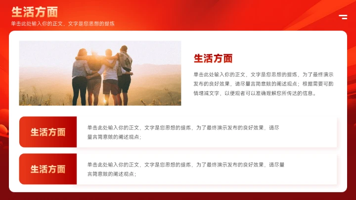 红色大气国家奖学金答辩模版