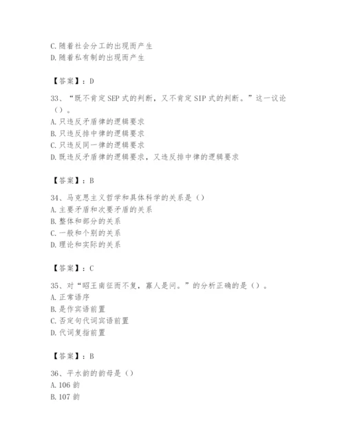2024年国家电网招聘之文学哲学类题库及参考答案一套.docx