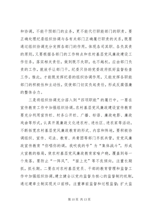 学校督导评估自查情况报告.docx