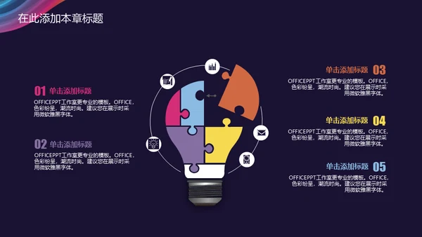 抽象彩色线条年终总结通用PPT模板