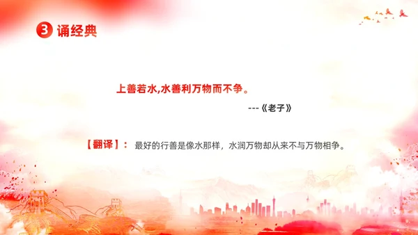水彩渐变学习雷锋道德讲堂课件PPT学雷锋纪念日