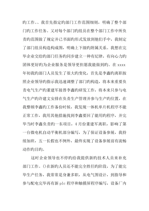 工程师工作计划.docx