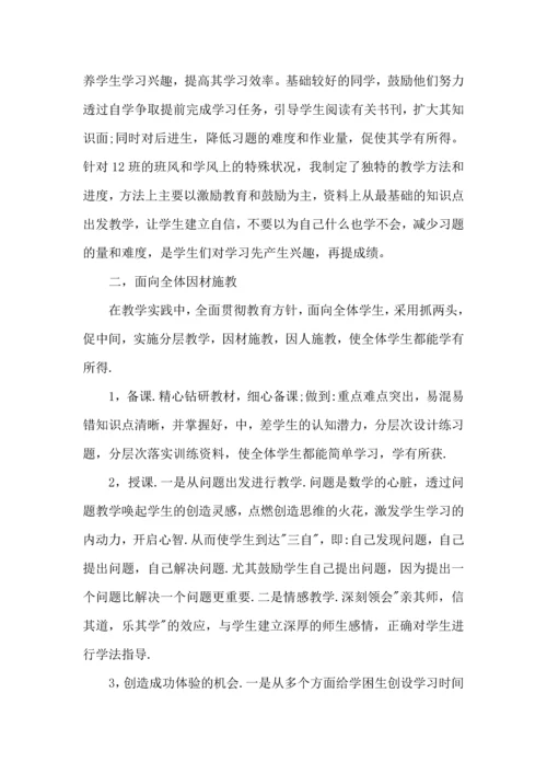 初中年级组教师个人工作心得范文大全.docx