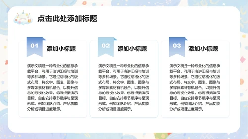 蓝紫色水彩小清新风企业生日会游戏活动策划PPT模板