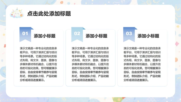 蓝紫色水彩小清新风企业生日会游戏活动策划PPT模板