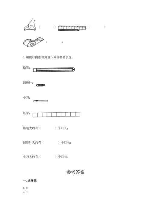 教科版一年级上册科学期末测试卷附参考答案（培优a卷）.docx