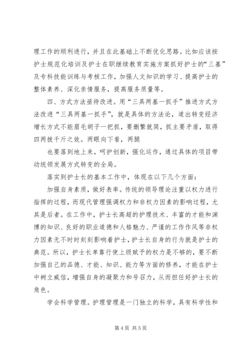 学习省委书记卢展工转变发展方式体会 (2).docx