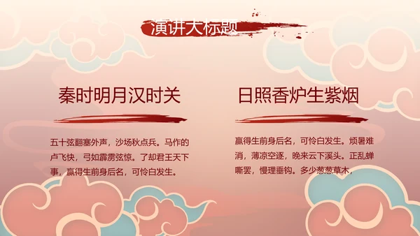 新年计划年终工作总结PPT